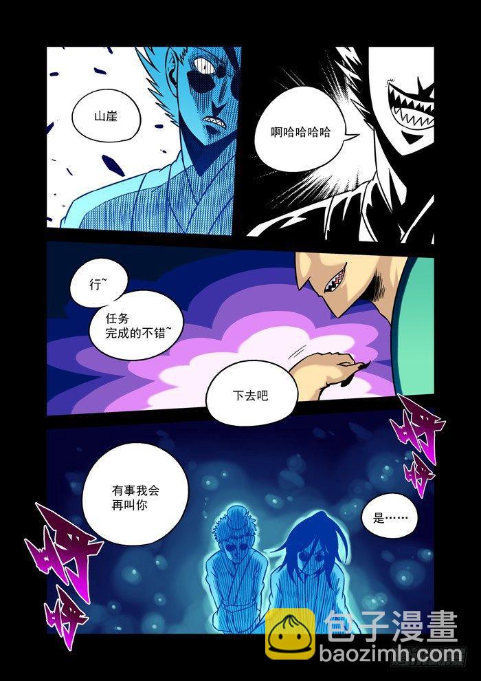土字卷 第三十九回 人选3
