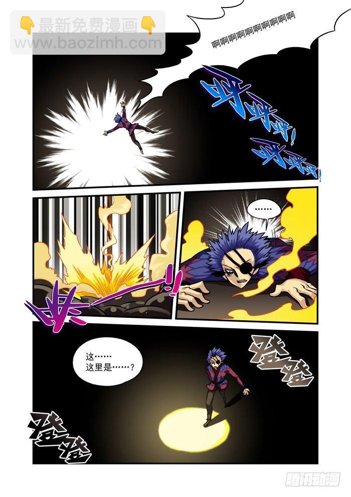 火字卷 第二十九回 穿山2