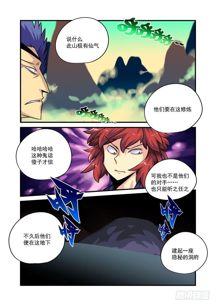 土字卷 第九十六回 牛毛5
