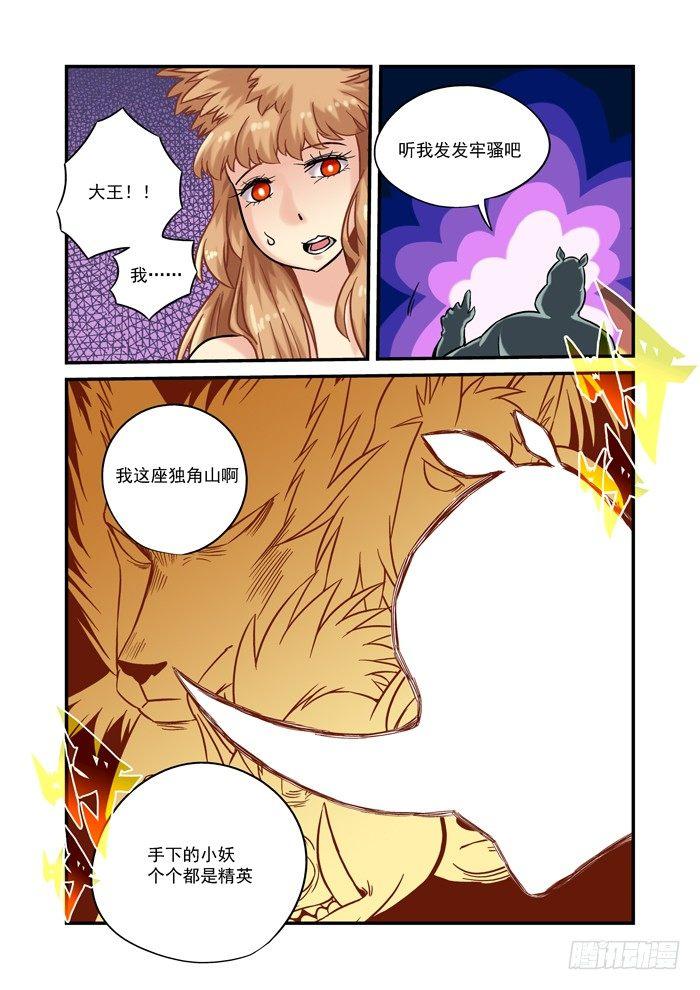 金字卷 第二十六回 聊聊7