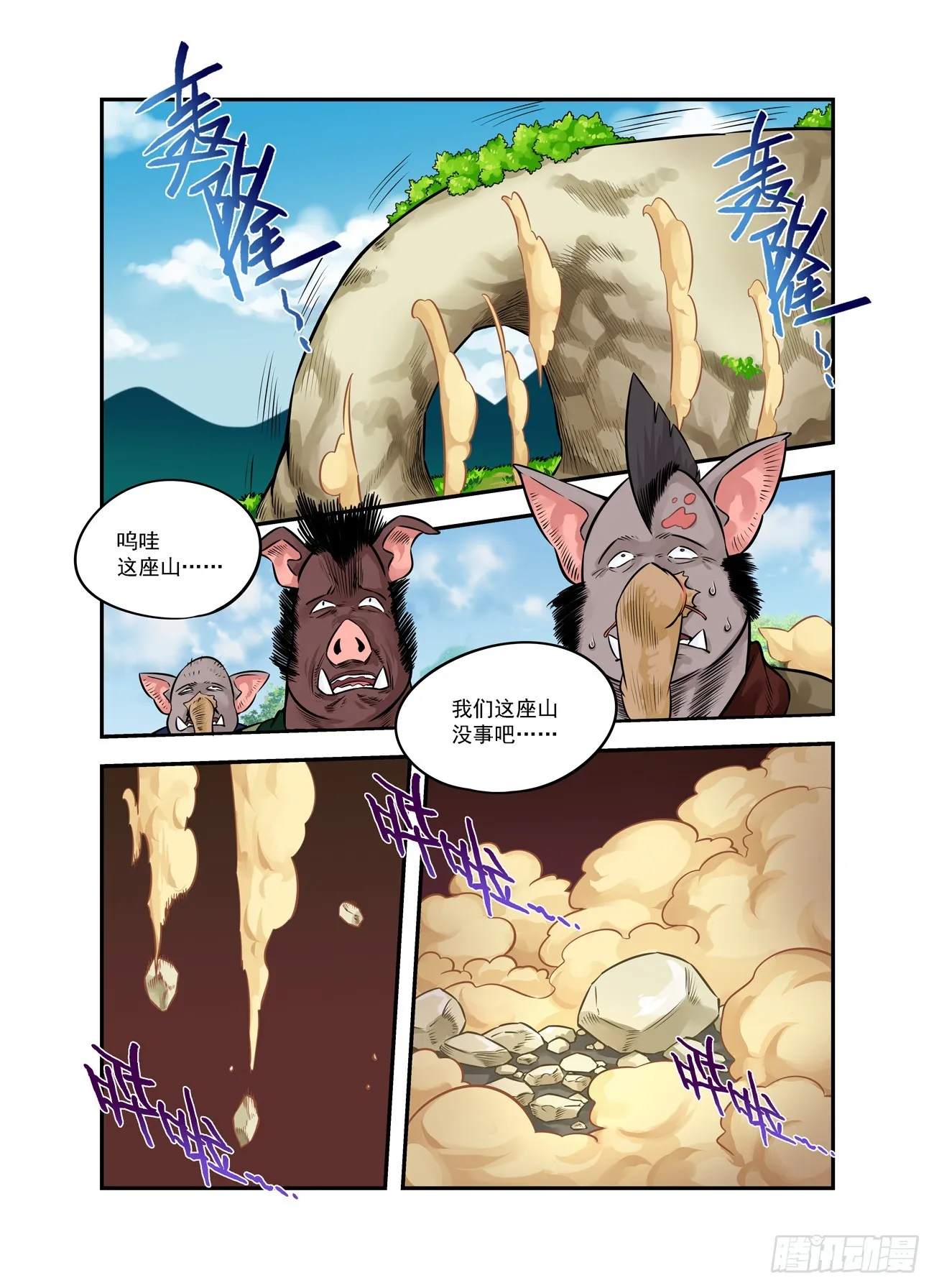 水字卷 第十七回 二王16