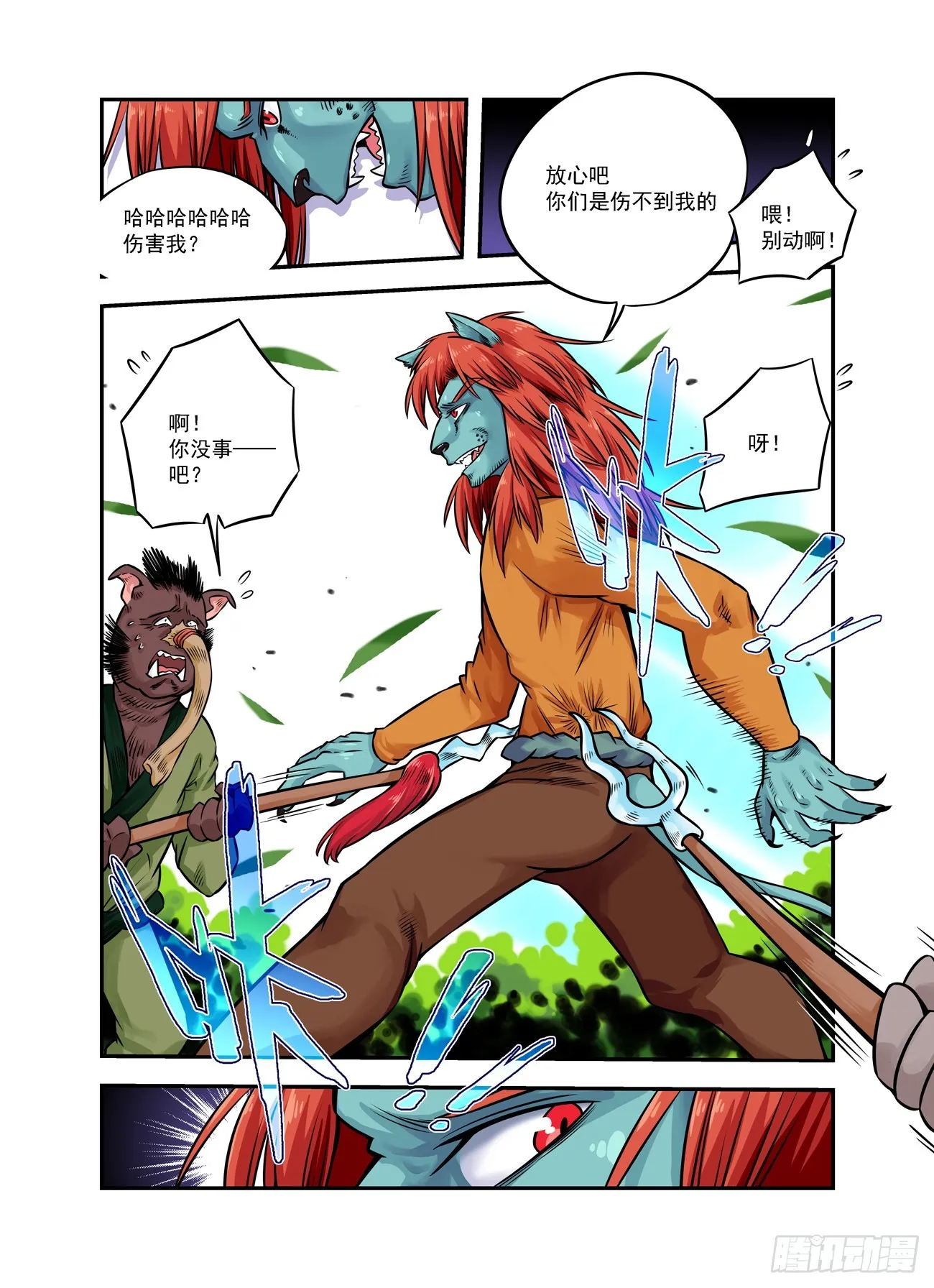 水字卷 第十七回 二王5