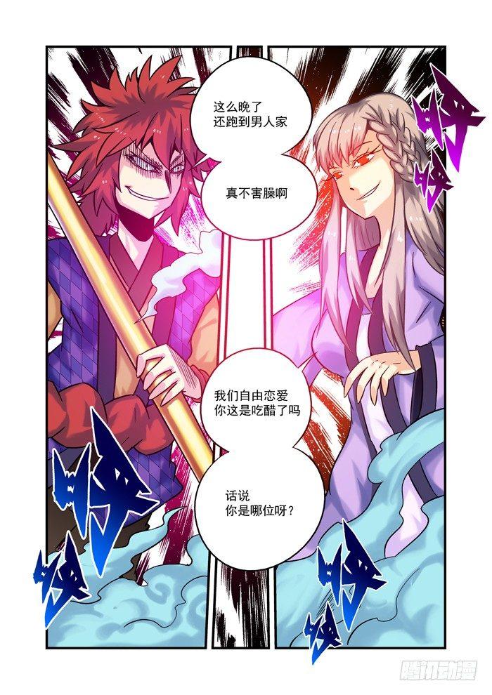 土字卷 第七回 胜负1