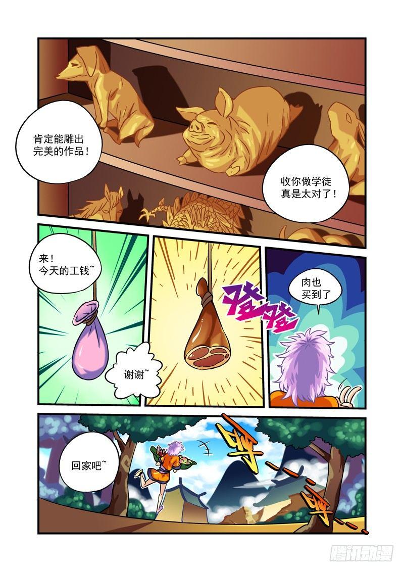 木字卷 第一回 灵芝8