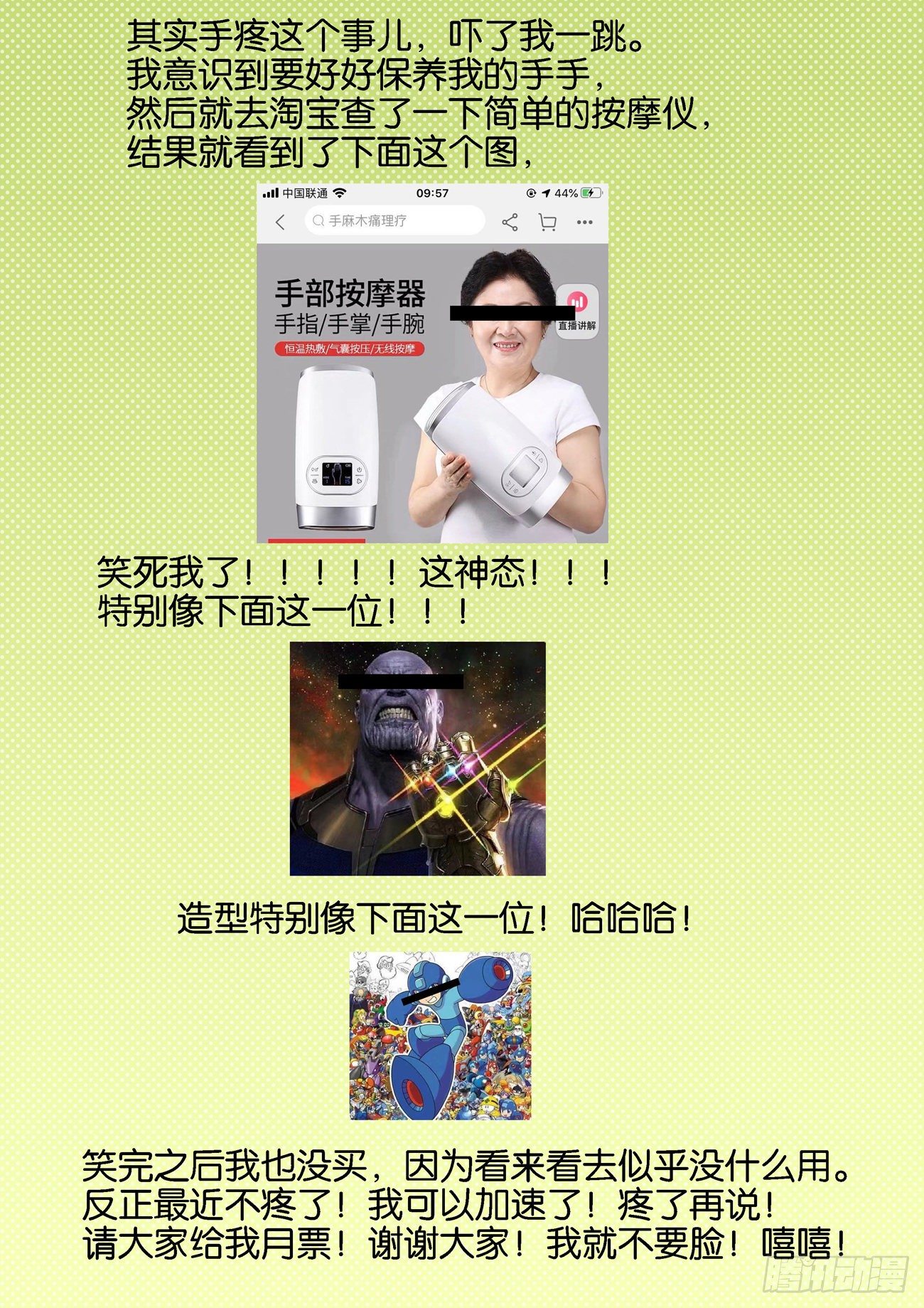 金字卷 第四十七回 劝诫12