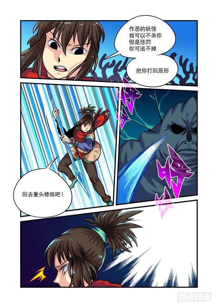 土字卷 第七十四回 灵魂6