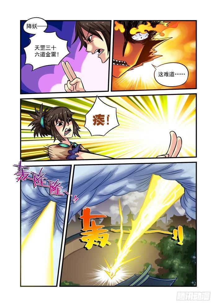 木字卷 第七回 礼物14