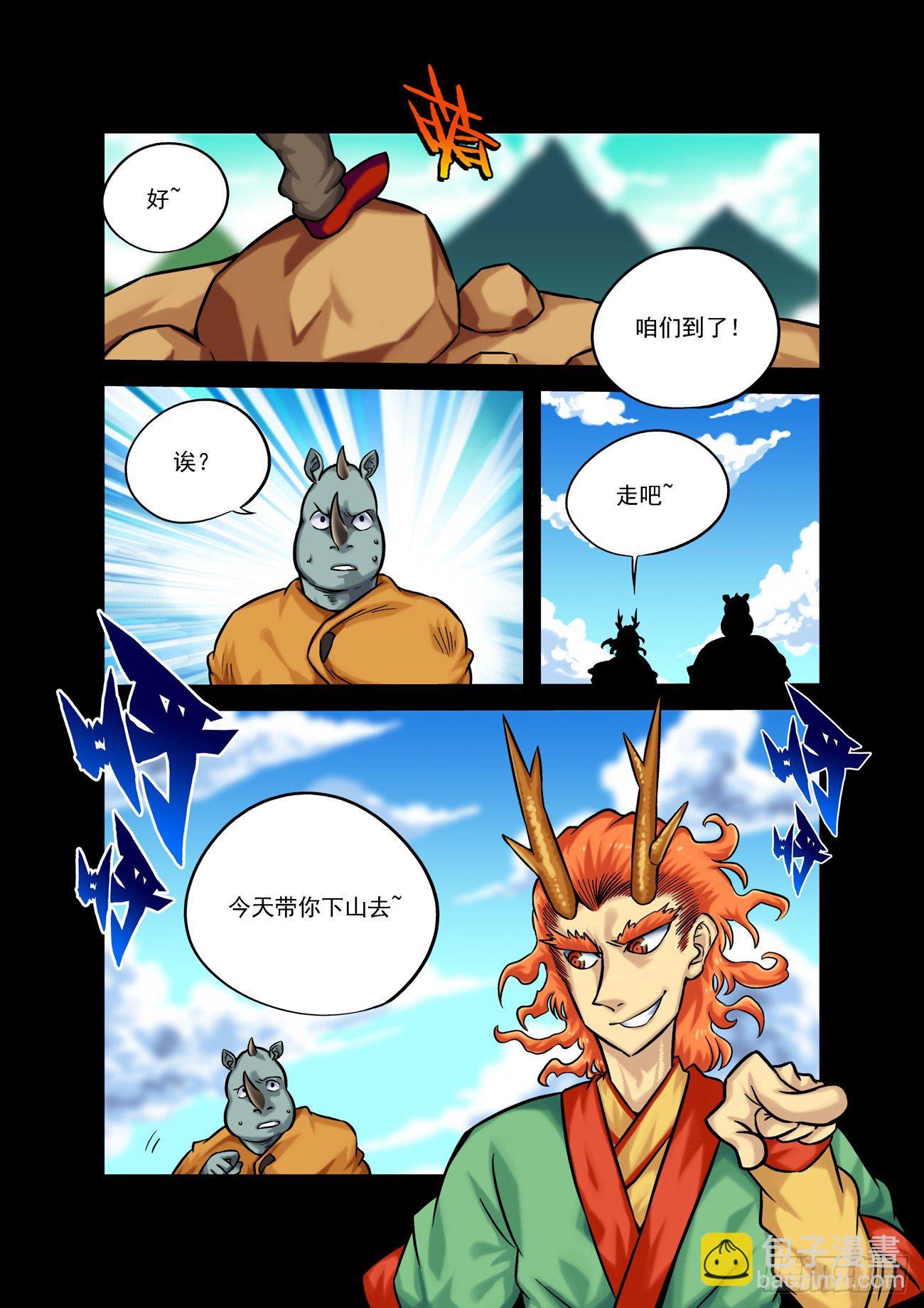 金字卷 第四十七回 劝诫9