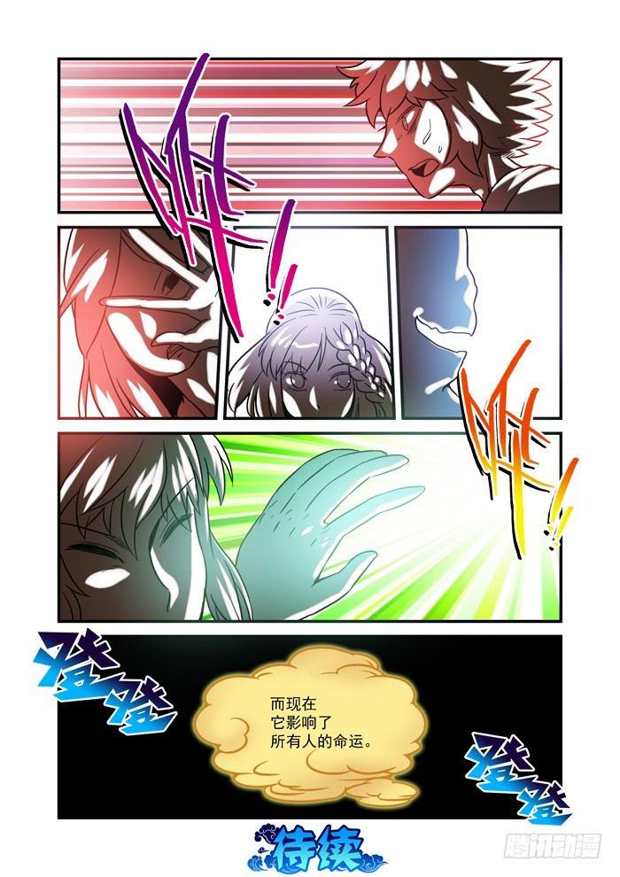 土字卷 第六十九回 出世10