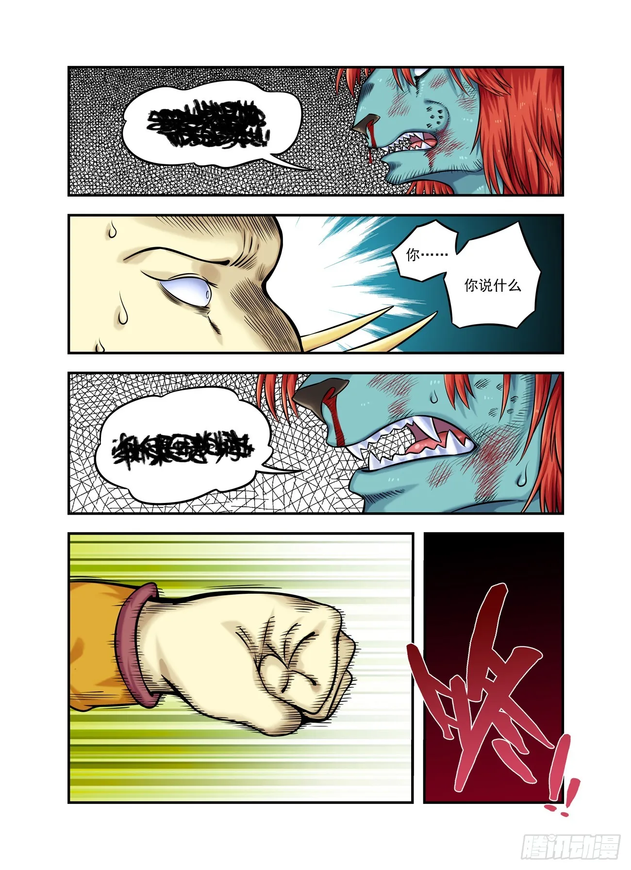 水字卷 第十七回 二王23