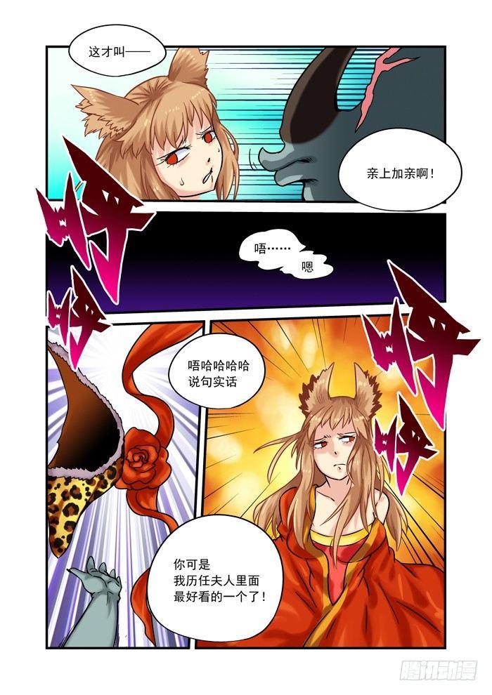 金字卷 第十一回 洞房9