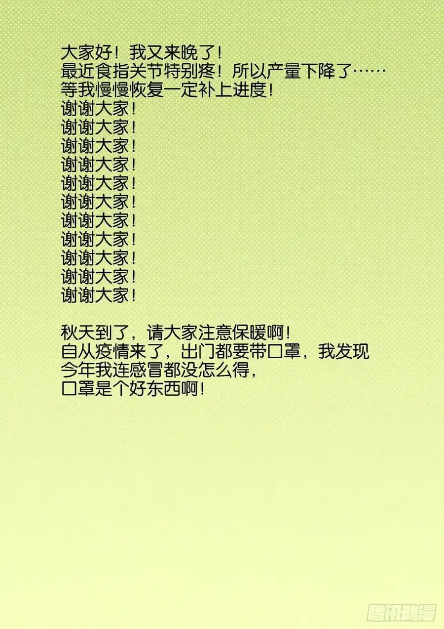 </a><a class="list" href="https://api-get.mgsearcher.com/api/chapter/getinfo?m=7578ampc=414398">木字卷 第二回 仙根9