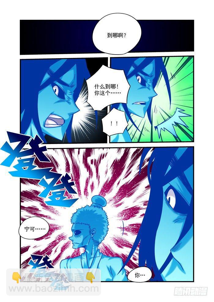 土字卷 第五十二回 报仇3