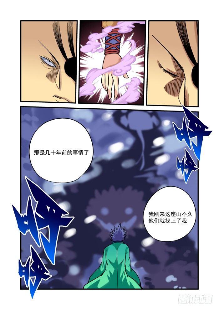 土字卷 第九十六回 牛毛4