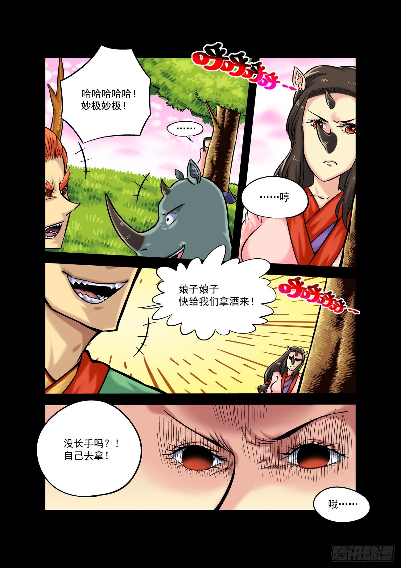 金字卷 第四十六回 结义4