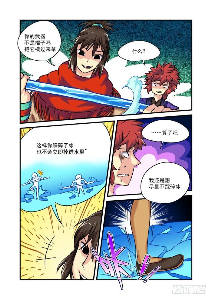 土字卷 第八十二回 进洞9