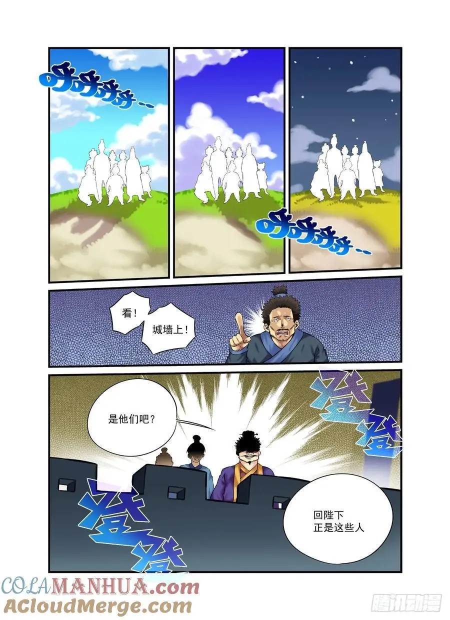 水字卷 第二十回 花疗22