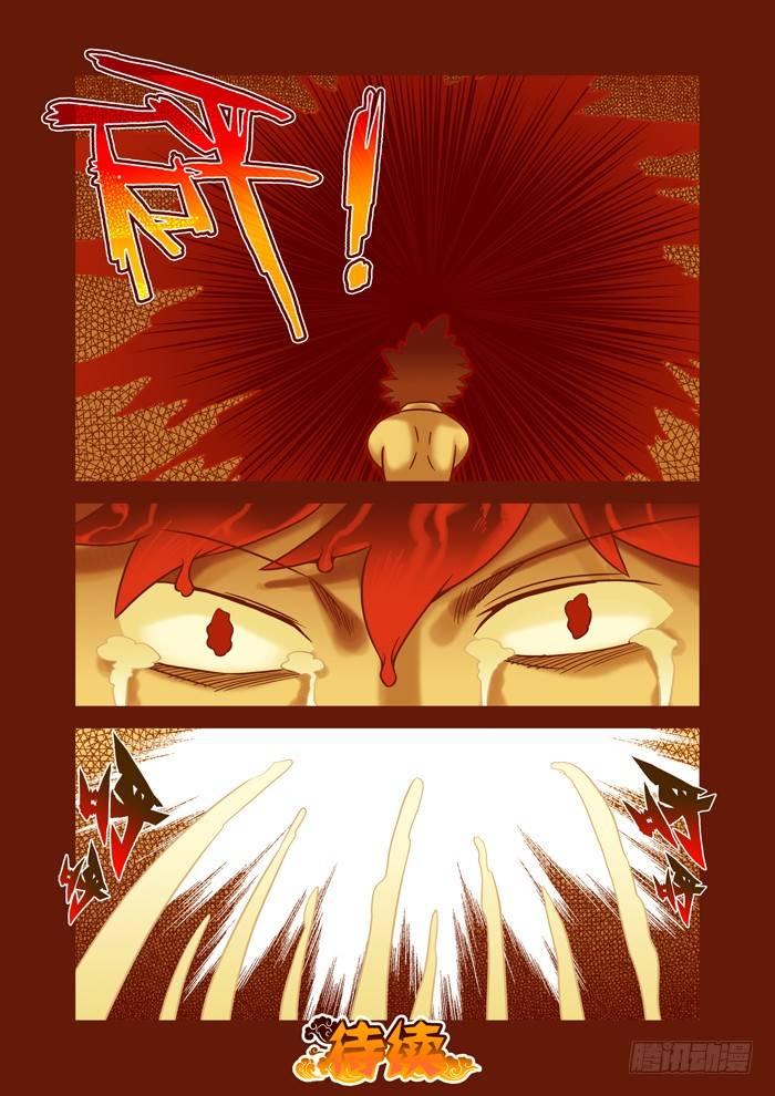 土字卷 第六十六回 血泪10