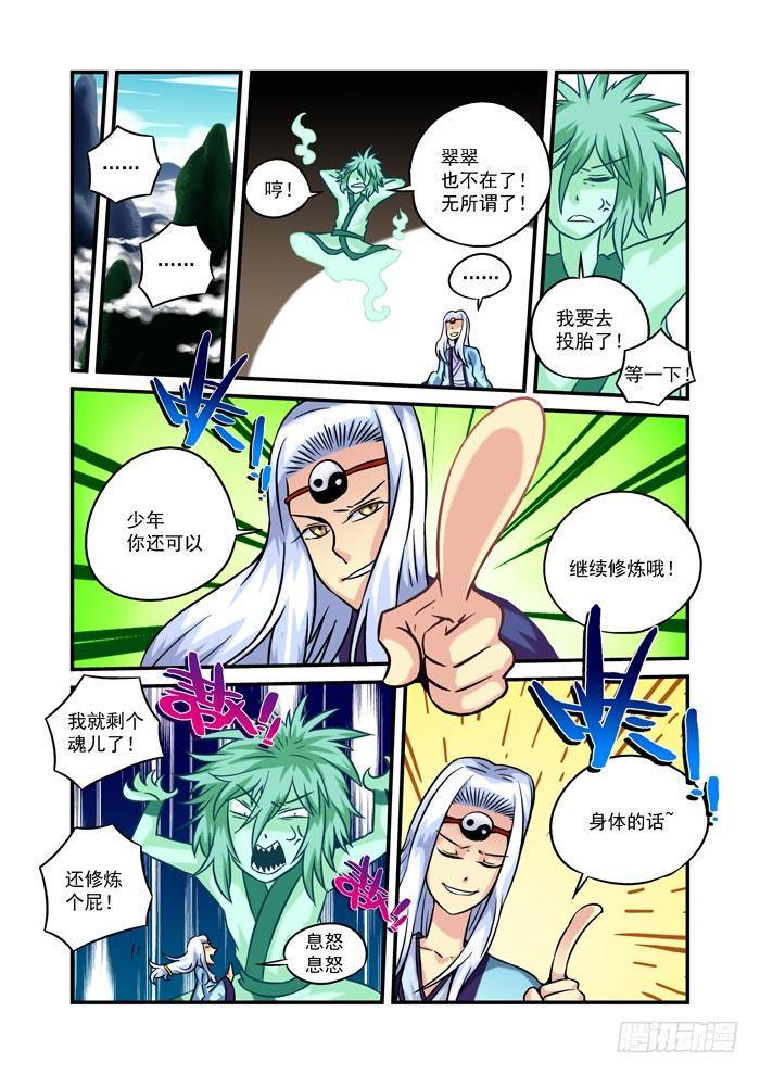 木字卷 第九回 羽化2