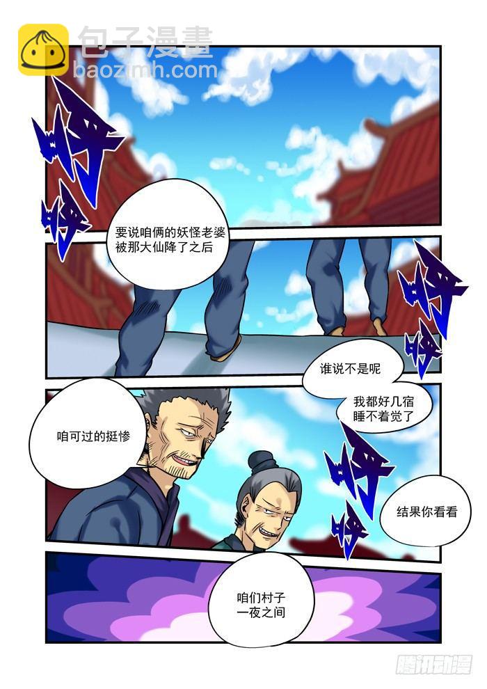 土字卷 后记9