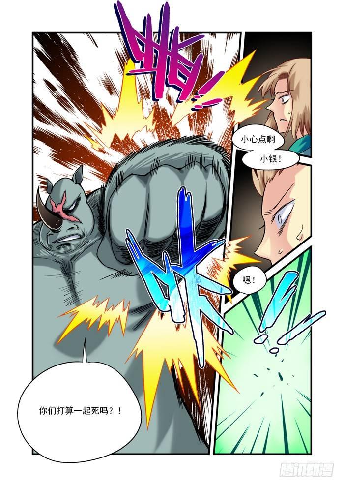 金字卷 第二十回 二人4