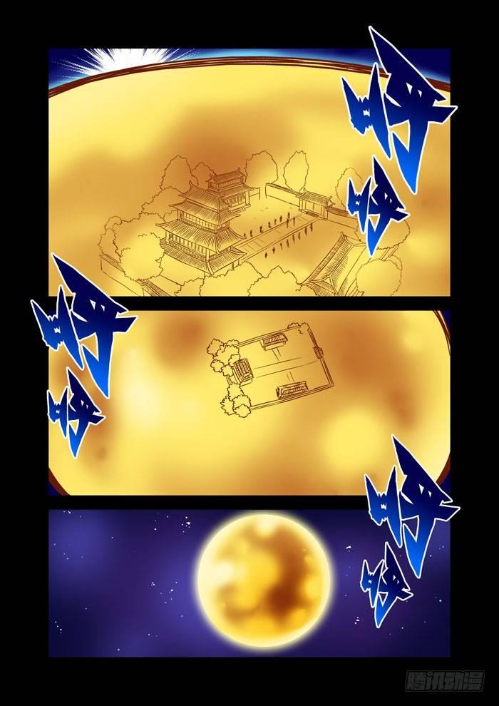 土字卷 第一回 太阴5