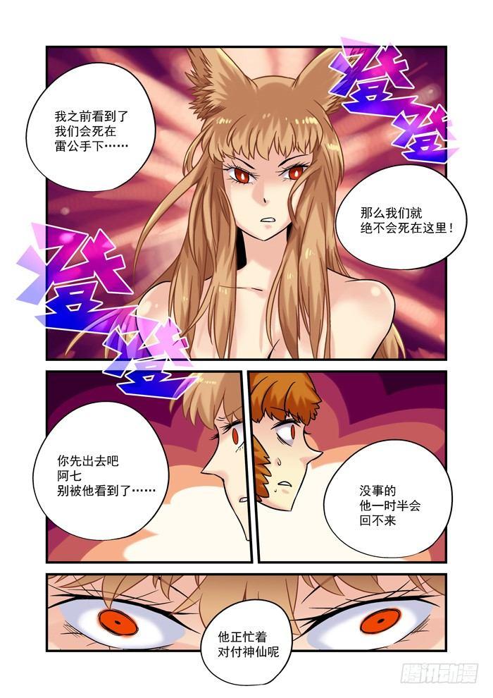 金字卷 第十八回 误会5