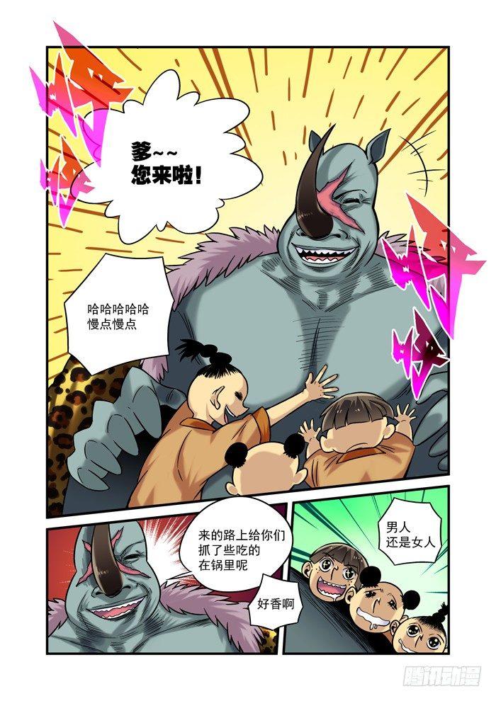 金字卷 第三十三回 后事5