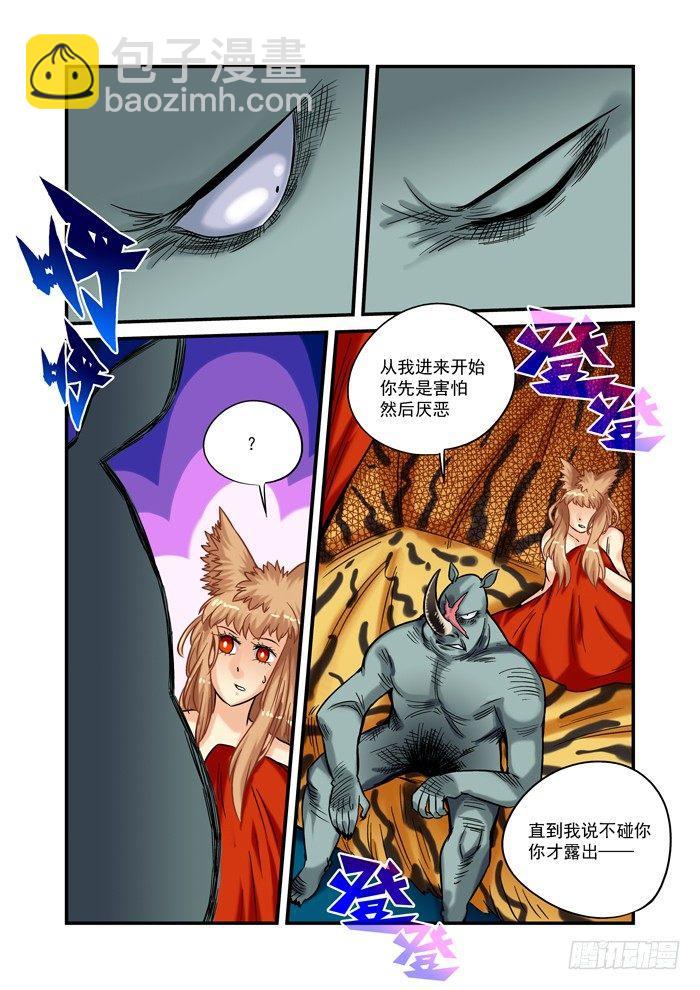 金字卷 第二十六回 聊聊4
