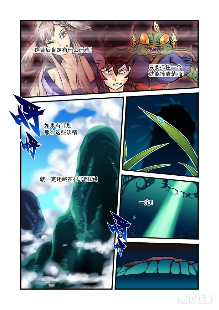 土字卷 第二十回 背后9