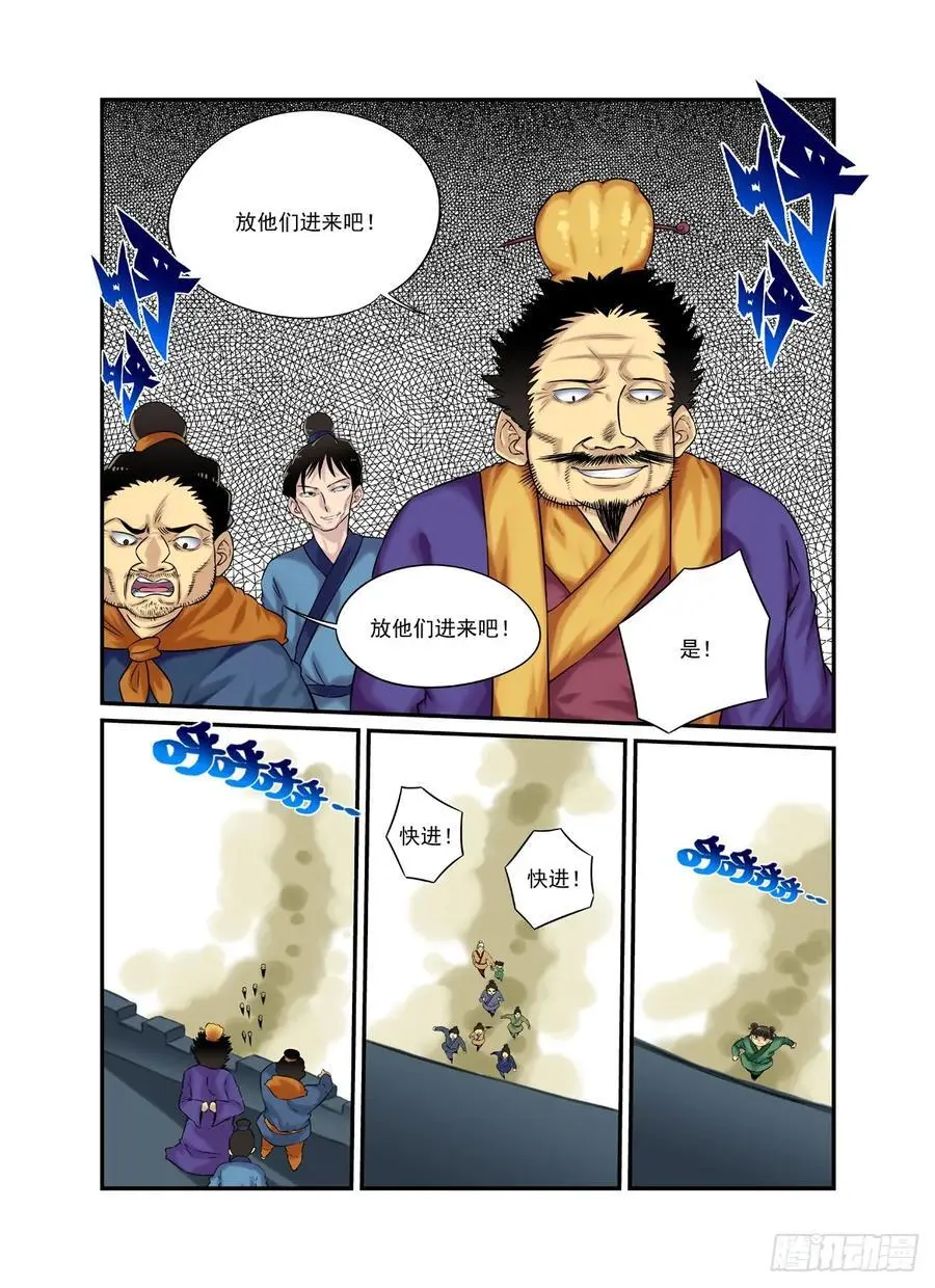 水字卷 第二十回 花疗23