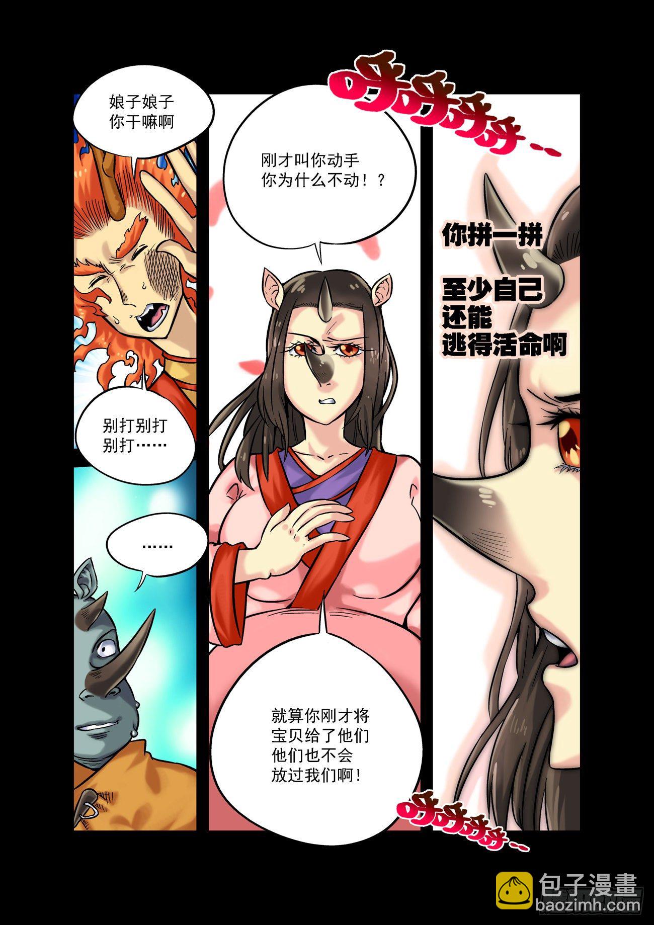 金字卷 第四十五回 云池6
