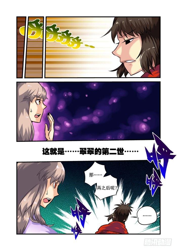 土字卷 第二十六回 自然5