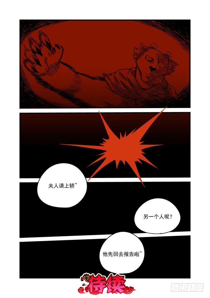 金字卷 第九回 染色14