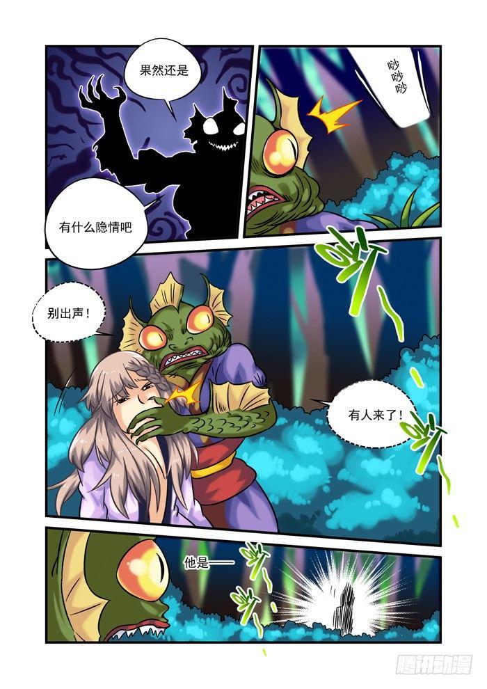 土字卷 第二十七回 难寻9