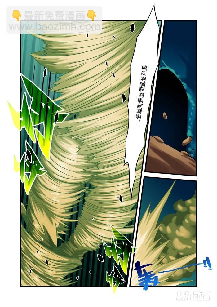 金字卷 第十九回 不配6
