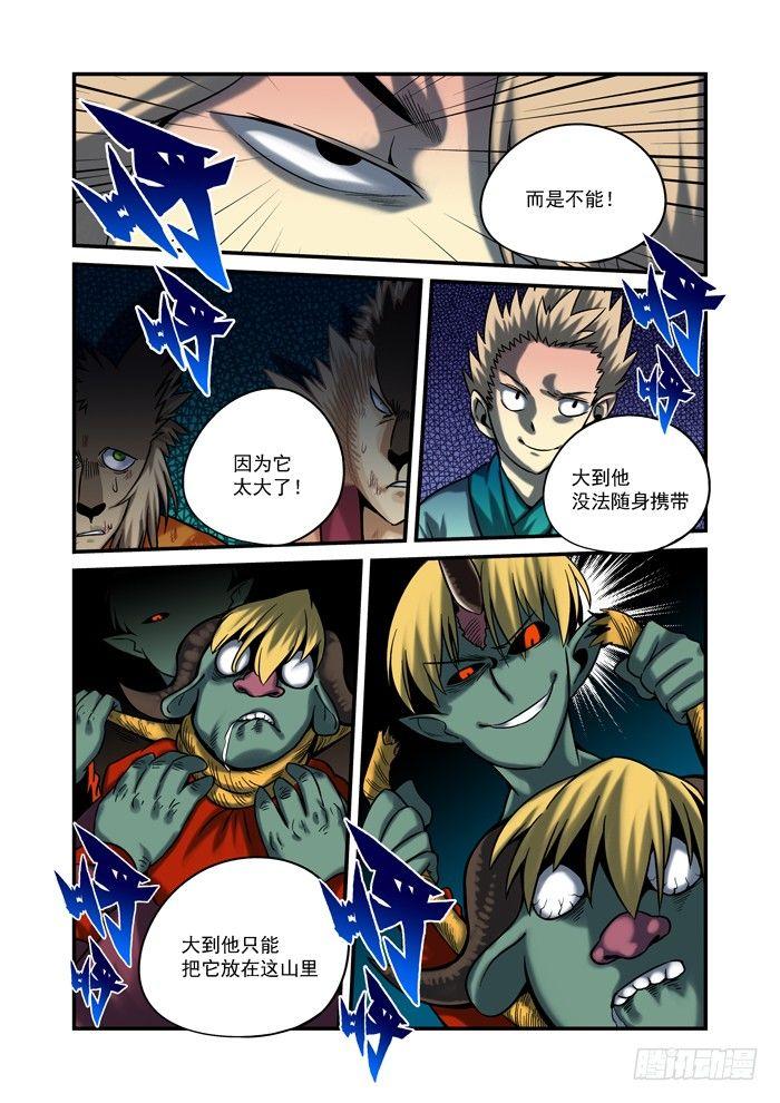 金字卷 第三十六回 告别5