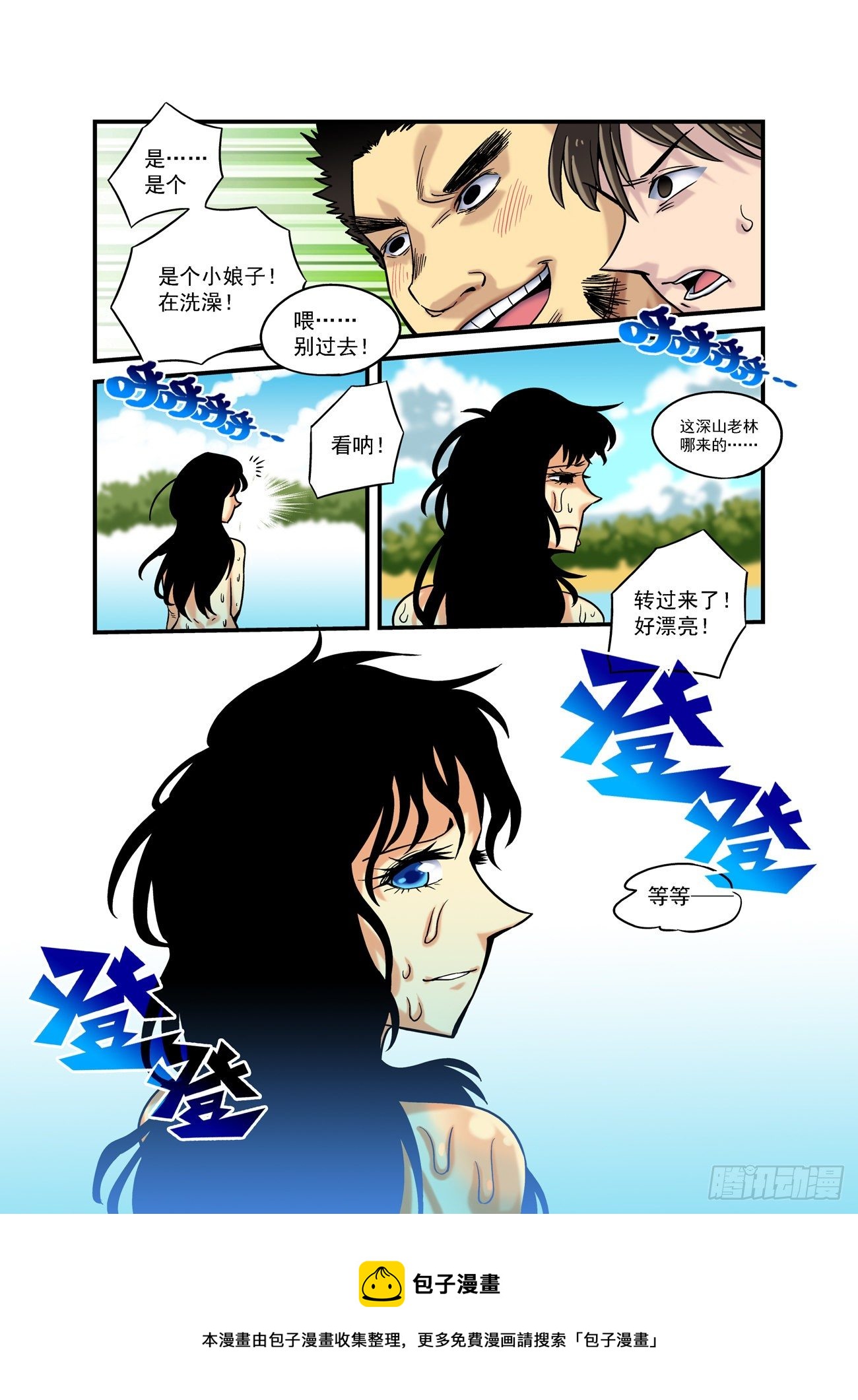 水字卷 第六回 花谢12