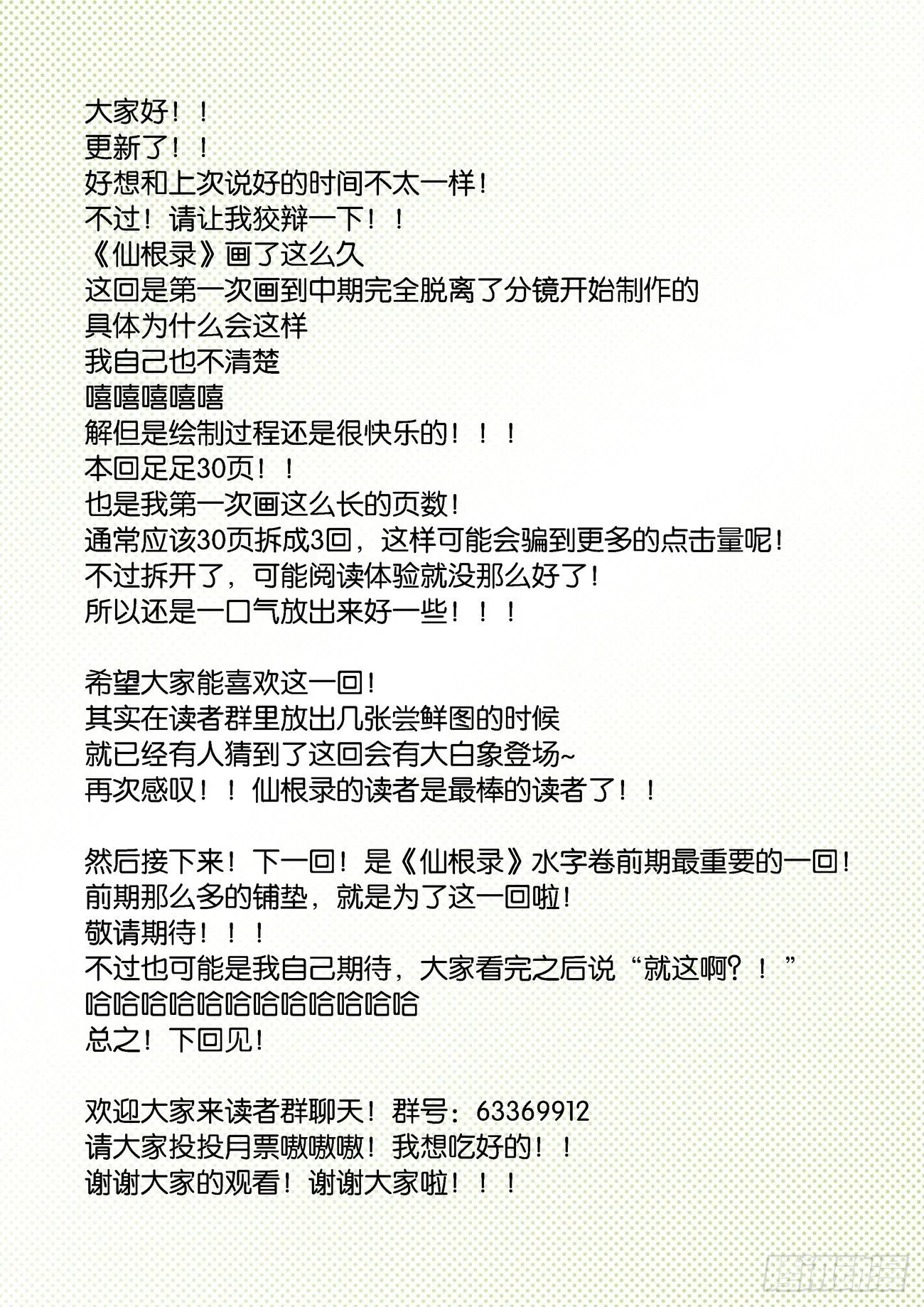 水字卷 第十七回 二王31