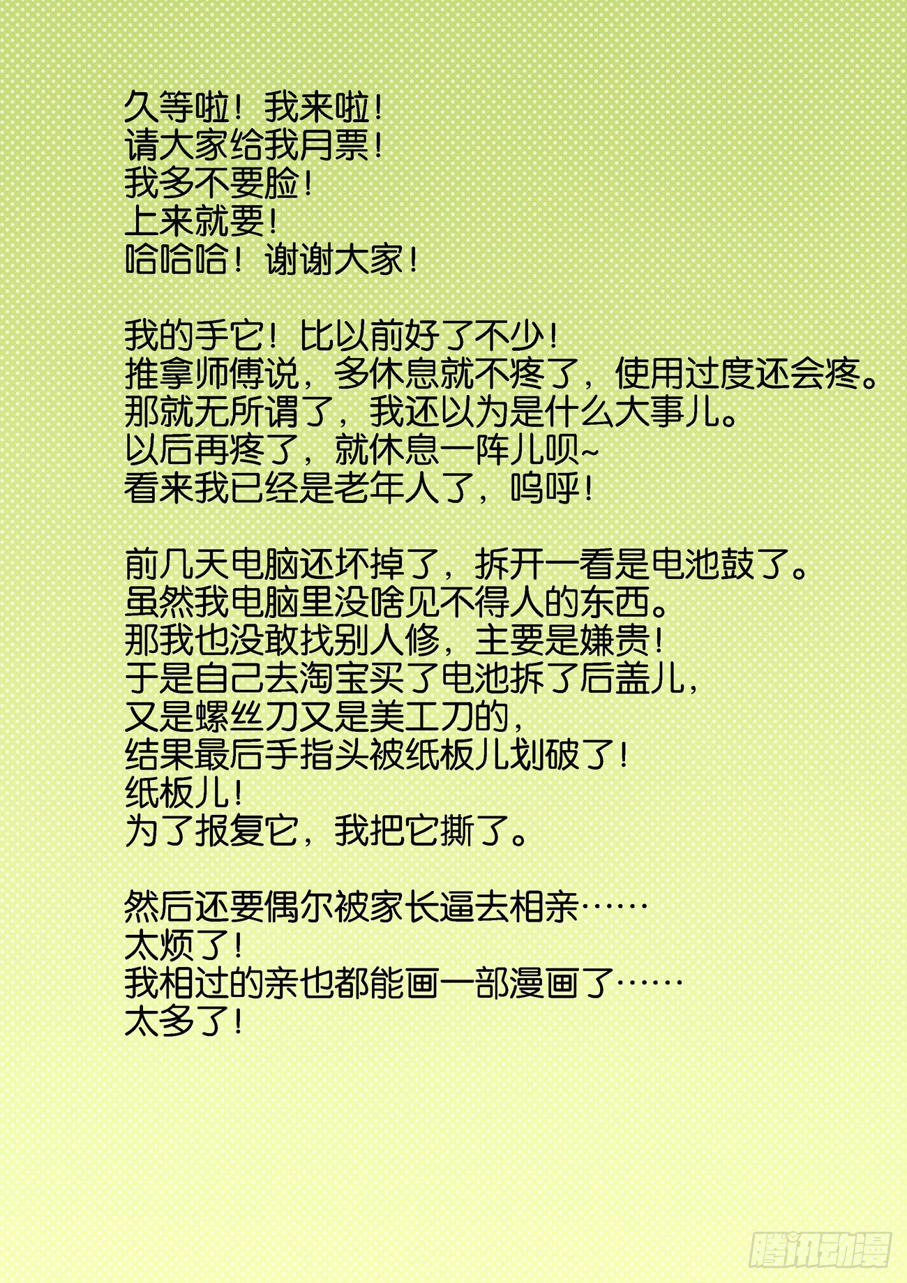 金字卷 第四十七回 劝诫11