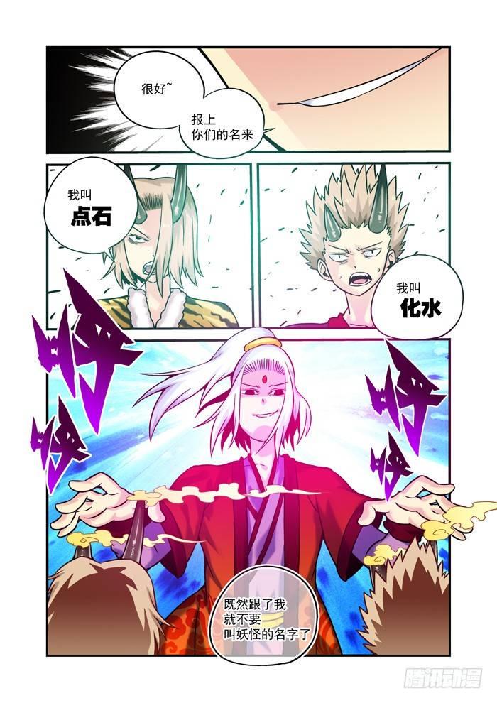 火字卷 第二十五回 金银6