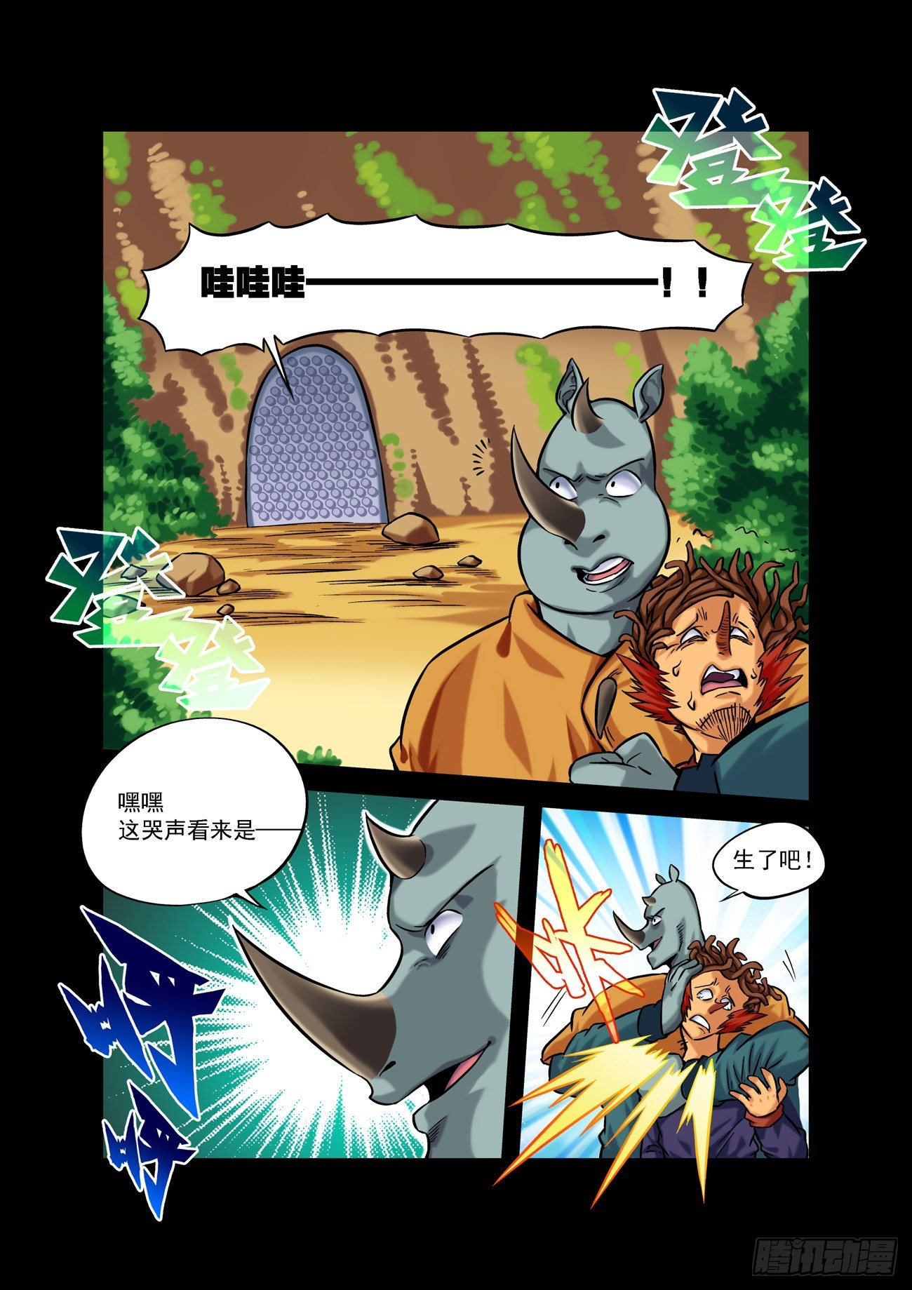 金字卷 第四十九回 吃人2