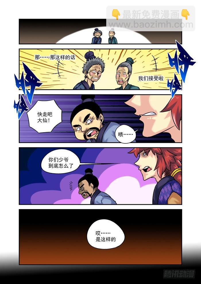 土字卷 第四十九回 问题6