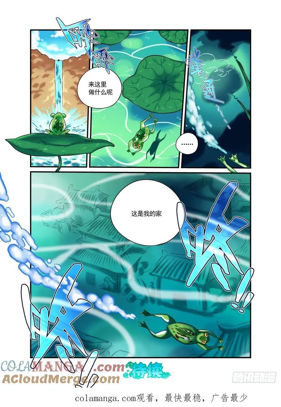 水字卷 第二十二回 无事16