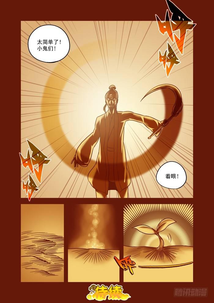 土字卷 第六十二回 渡人10