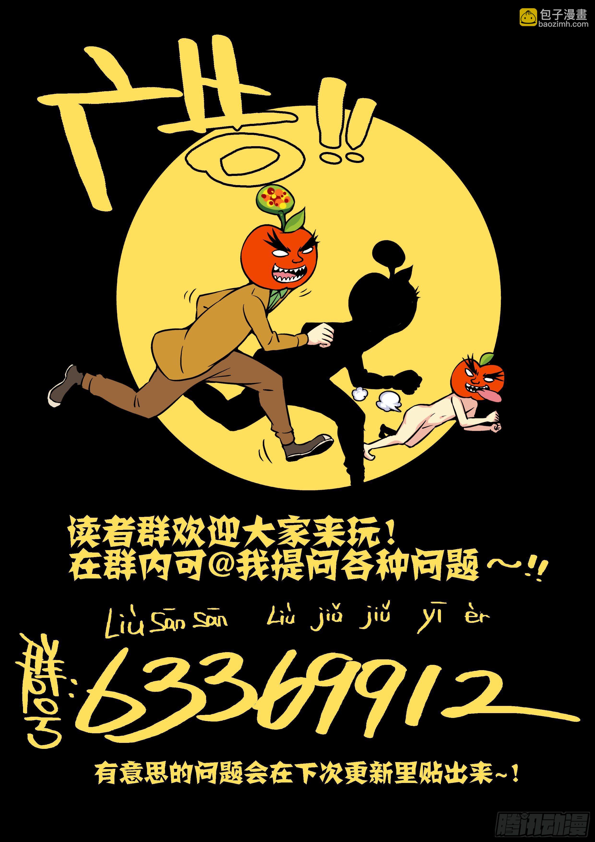 金字卷 第二十三回 火剑11