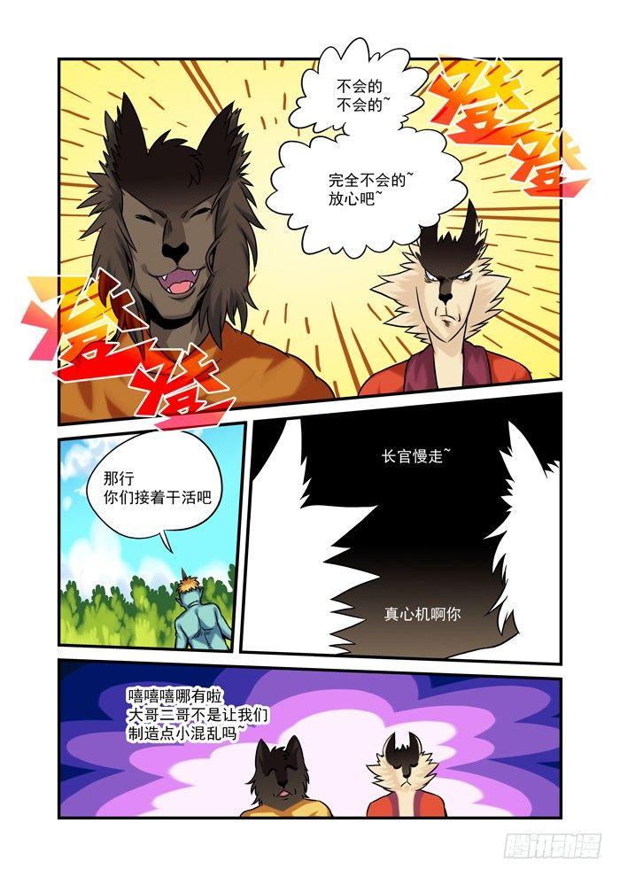 金字卷 第九回 染色7