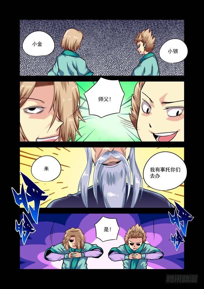 金字卷 第四回 爱好1
