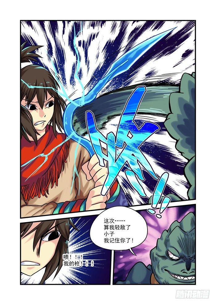 土字卷 第七十四回 灵魂8