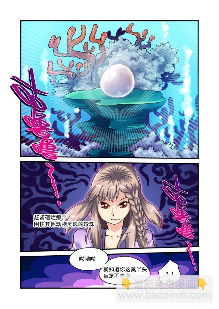 土字卷 第七十一回 利用9